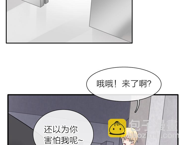 女巨人也要談戀愛 - 第201話 我放棄(3/3) - 5