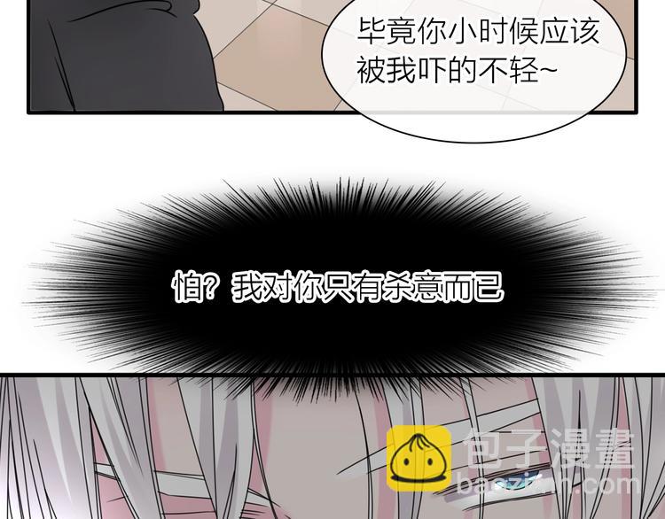 女巨人也要談戀愛 - 第201話 我放棄(3/3) - 7