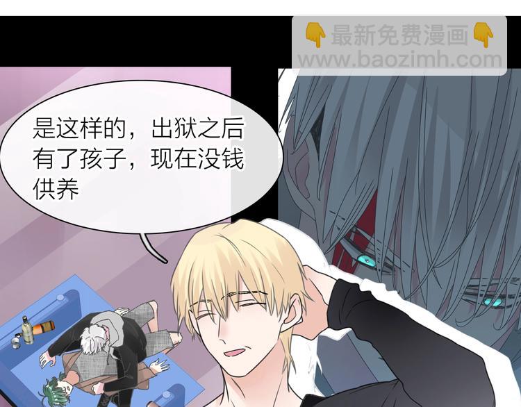 女巨人也要談戀愛 - 第201話 我放棄(3/3) - 2