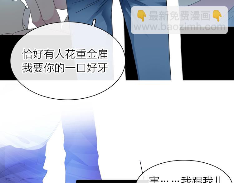 女巨人也要談戀愛 - 第201話 我放棄(3/3) - 4