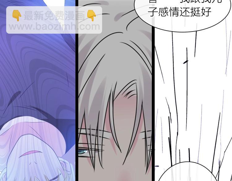 女巨人也要談戀愛 - 第201話 我放棄(3/3) - 5