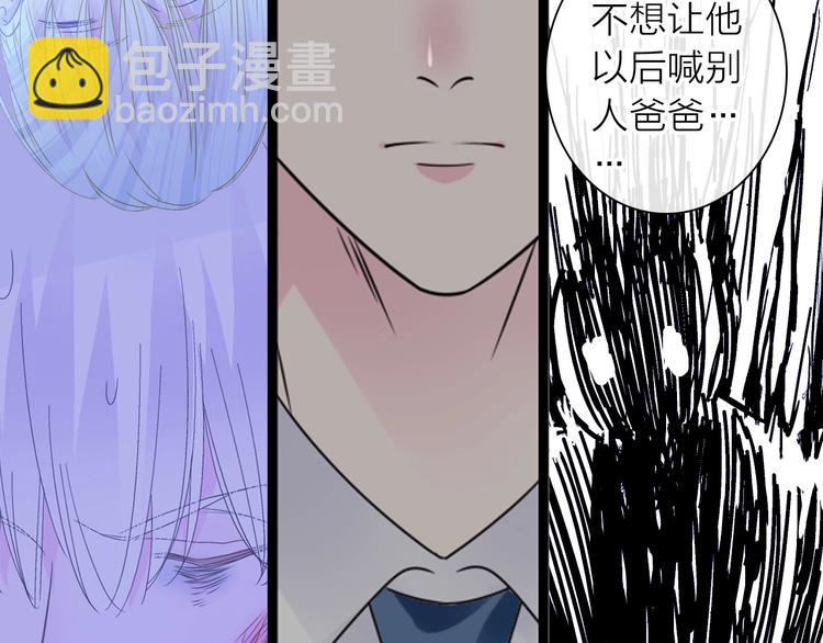 女巨人也要談戀愛 - 第201話 我放棄(3/3) - 6