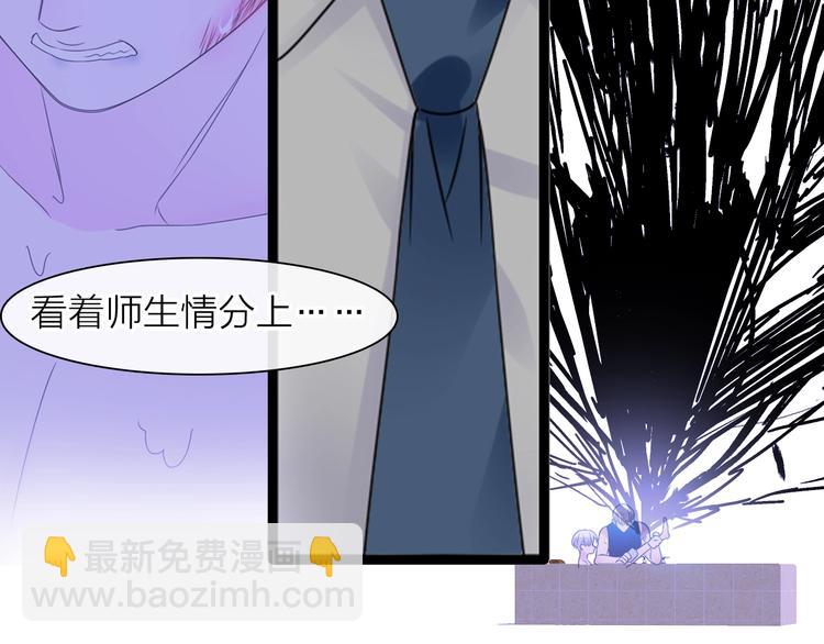 女巨人也要談戀愛 - 第201話 我放棄(3/3) - 7