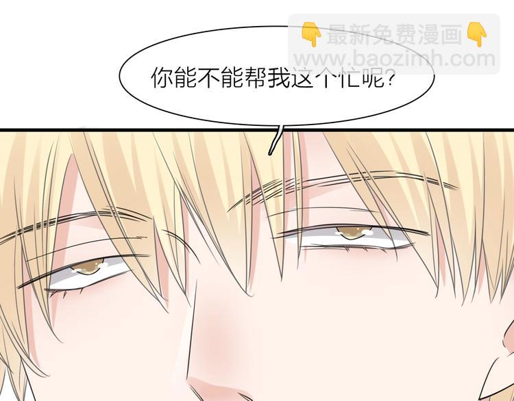 女巨人也要談戀愛 - 第201話 我放棄(3/3) - 1