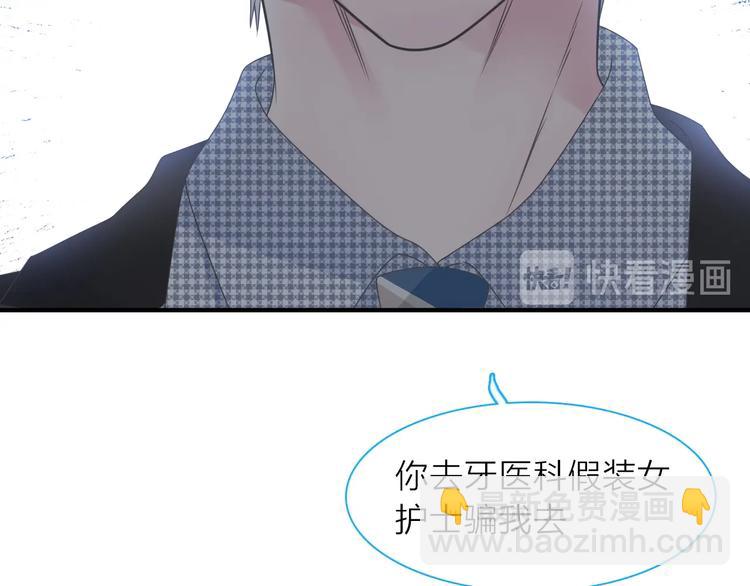 女巨人也要談戀愛 - 第201話 我放棄(3/3) - 3