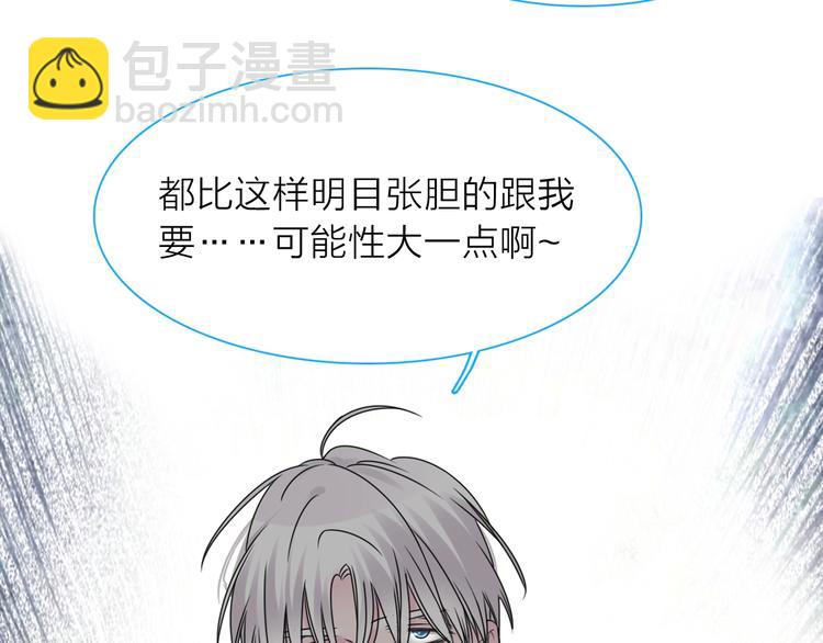 女巨人也要談戀愛 - 第201話 我放棄(3/3) - 4