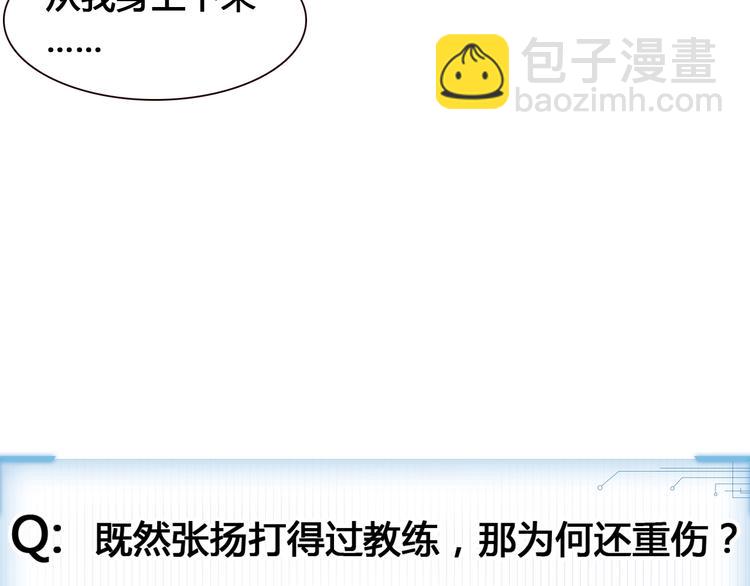 女巨人也要談戀愛 - 第201話 我放棄(3/3) - 5