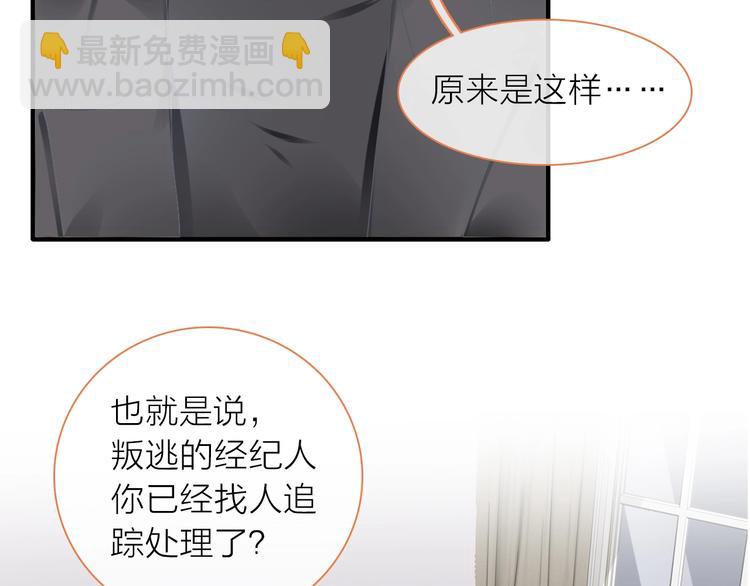 女巨人也要談戀愛 - 第201話 我放棄(1/3) - 1