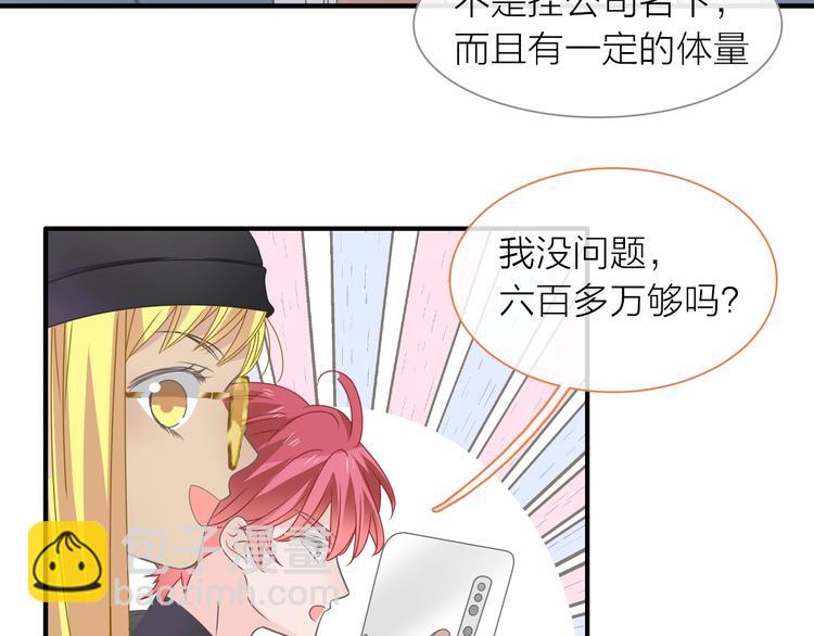 女巨人也要談戀愛 - 第201話 我放棄(1/3) - 6