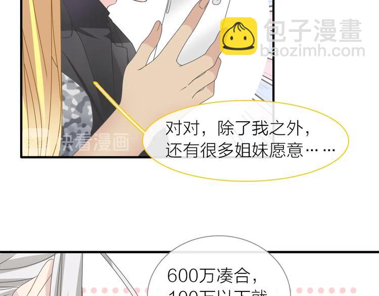 女巨人也要談戀愛 - 第201話 我放棄(1/3) - 7