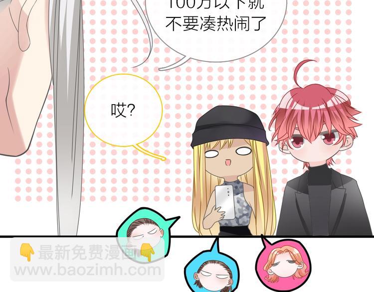 女巨人也要談戀愛 - 第201話 我放棄(1/3) - 8