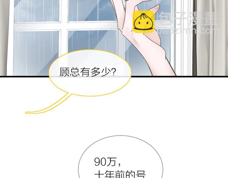 女巨人也要談戀愛 - 第201話 我放棄(1/3) - 4