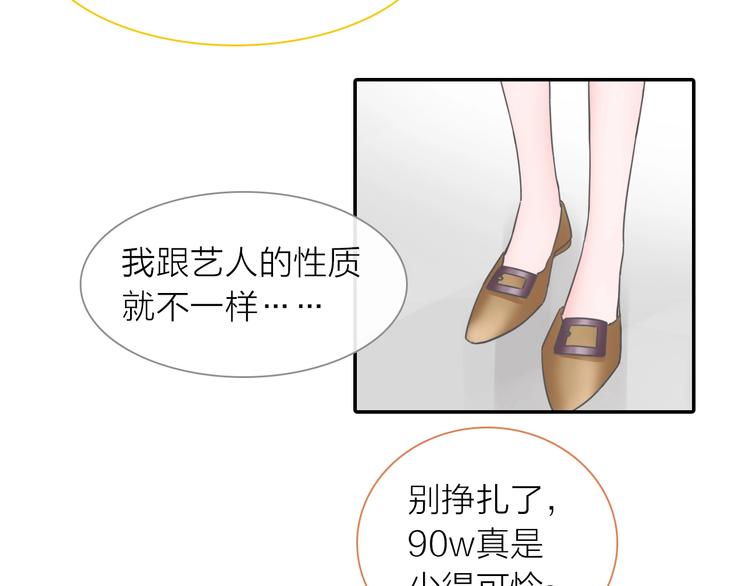 女巨人也要談戀愛 - 第201話 我放棄(1/3) - 1