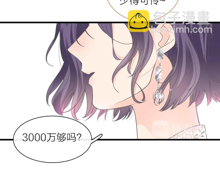 女巨人也要談戀愛 - 第201話 我放棄(1/3) - 2