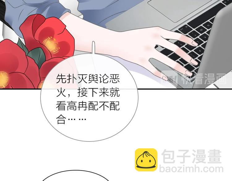 女巨人也要談戀愛 - 第201話 我放棄(1/3) - 3