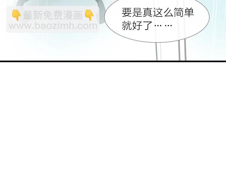 女巨人也要談戀愛 - 第201話 我放棄(1/3) - 2