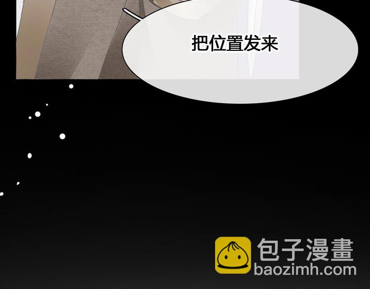 女巨人也要談戀愛 - 第201話 我放棄(2/3) - 2