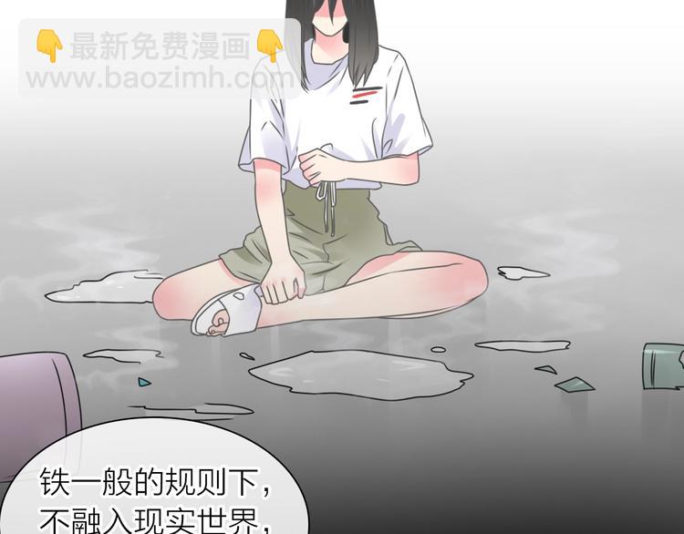 女巨人也要談戀愛 - 第201話 我放棄(2/3) - 4