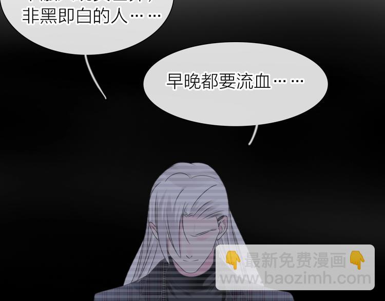 女巨人也要談戀愛 - 第201話 我放棄(2/3) - 5