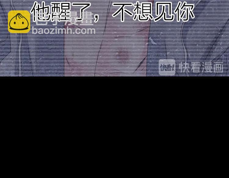 女巨人也要談戀愛 - 第201話 我放棄(2/3) - 2