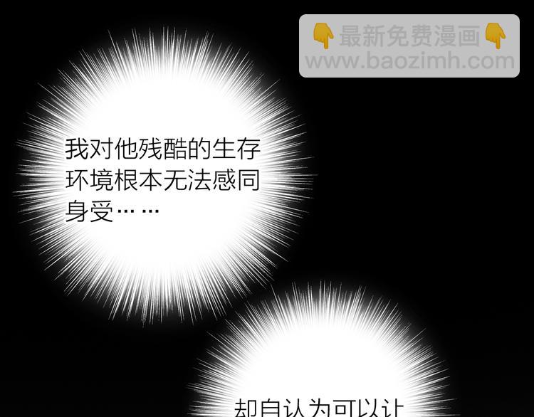 女巨人也要談戀愛 - 第201話 我放棄(2/3) - 3