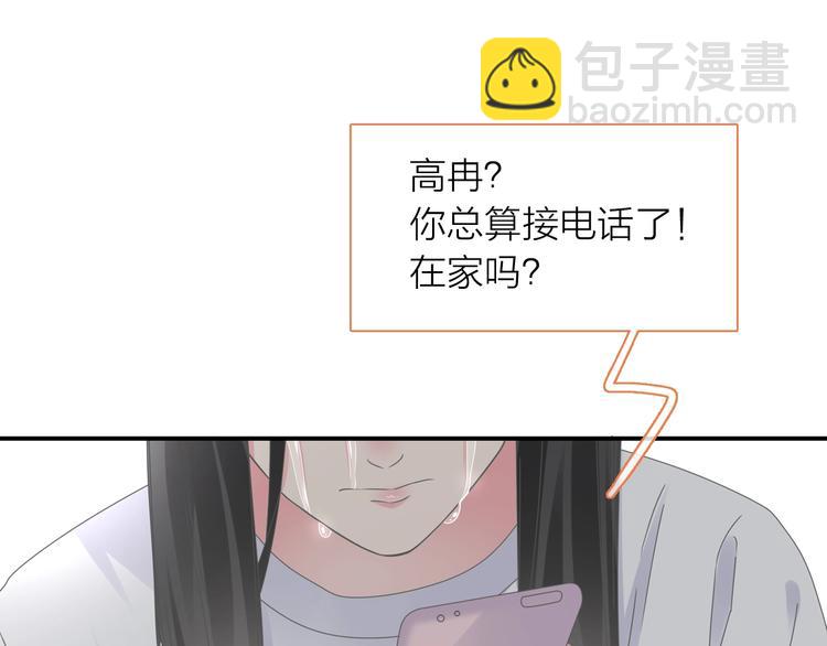 女巨人也要談戀愛 - 第201話 我放棄(2/3) - 3