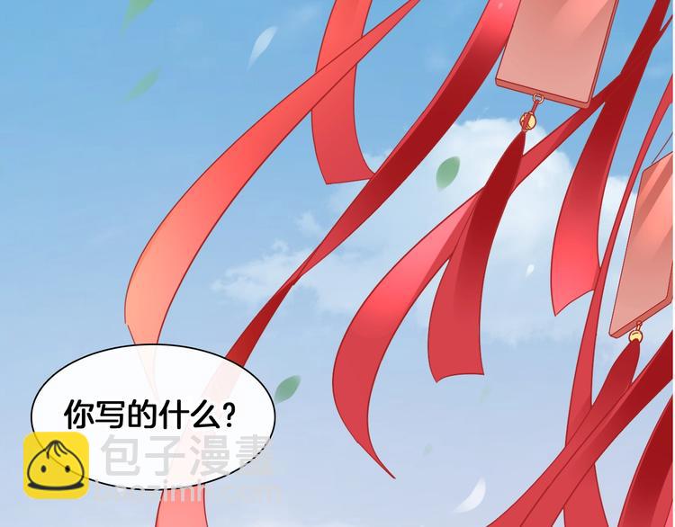 女巨人也要談戀愛 - 第203話 因愛而再生！(2/3) - 6