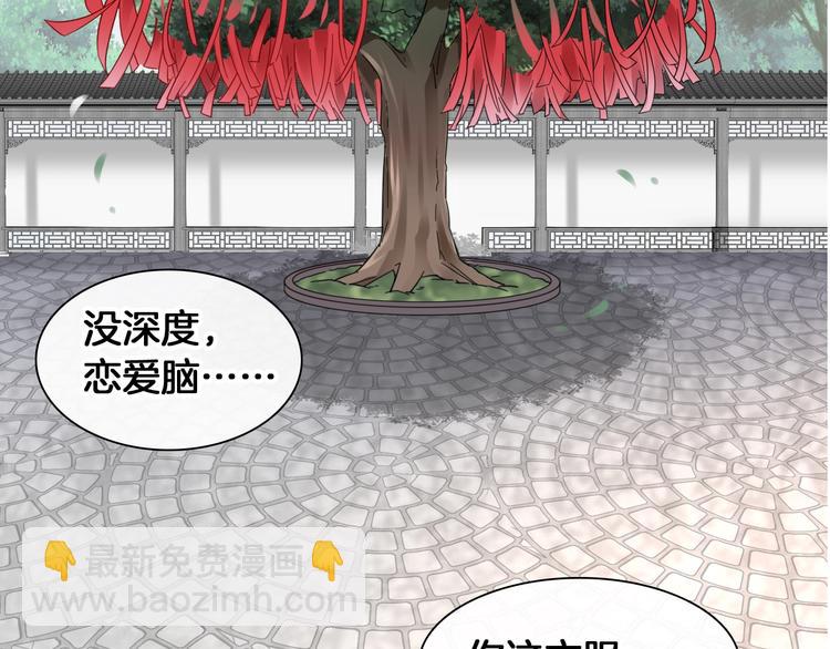 女巨人也要談戀愛 - 第203話 因愛而再生！(3/3) - 6