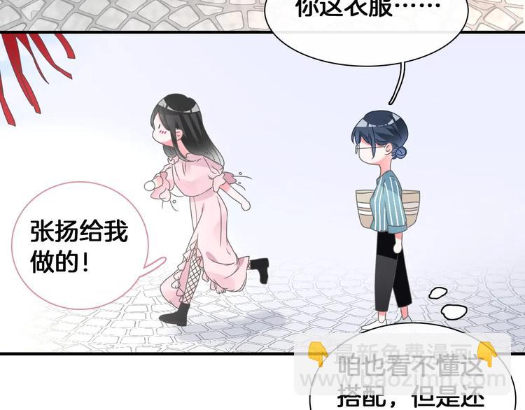 女巨人也要談戀愛 - 第203話 因愛而再生！(3/3) - 7