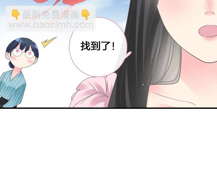 女巨人也要談戀愛 - 第203話 因愛而再生！(3/3) - 4