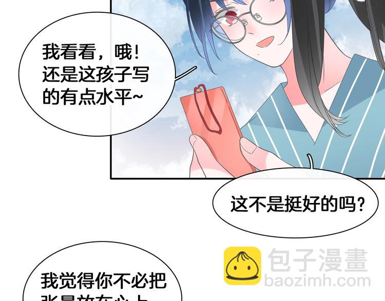 女巨人也要談戀愛 - 第203話 因愛而再生！(3/3) - 1