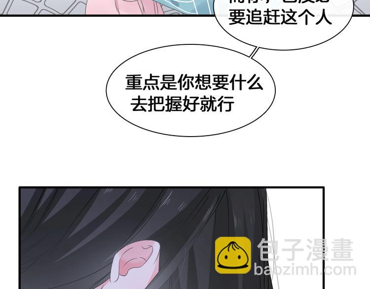 女巨人也要談戀愛 - 第203話 因愛而再生！(3/3) - 3