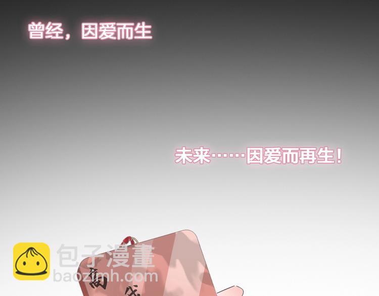 女巨人也要談戀愛 - 第203話 因愛而再生！(3/3) - 6