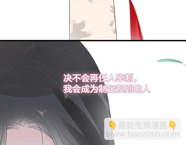 女巨人也要談戀愛 - 第203話 因愛而再生！(3/3) - 1