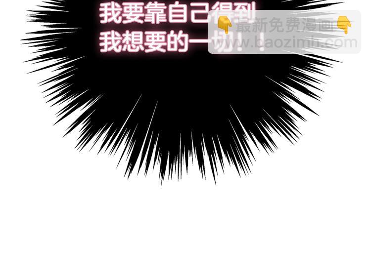 女巨人也要談戀愛 - 第203話 因愛而再生！(3/3) - 4