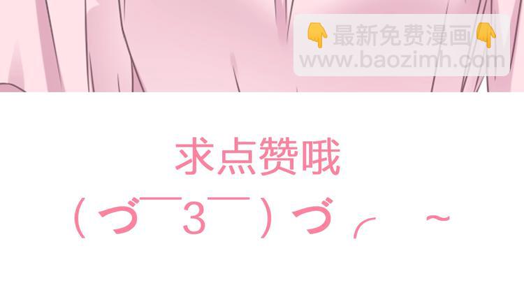 女巨人也要談戀愛 - 第203話 因愛而再生！(3/3) - 4