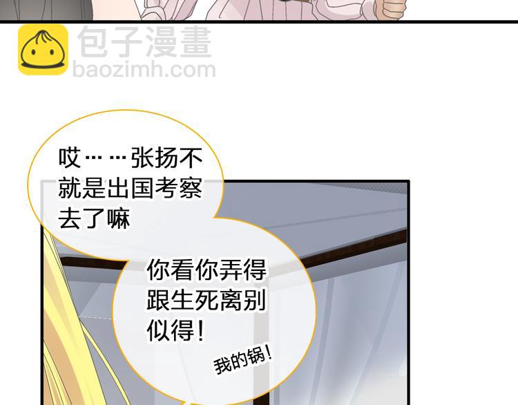 女巨人也要談戀愛 - 第203話 因愛而再生！(1/3) - 5