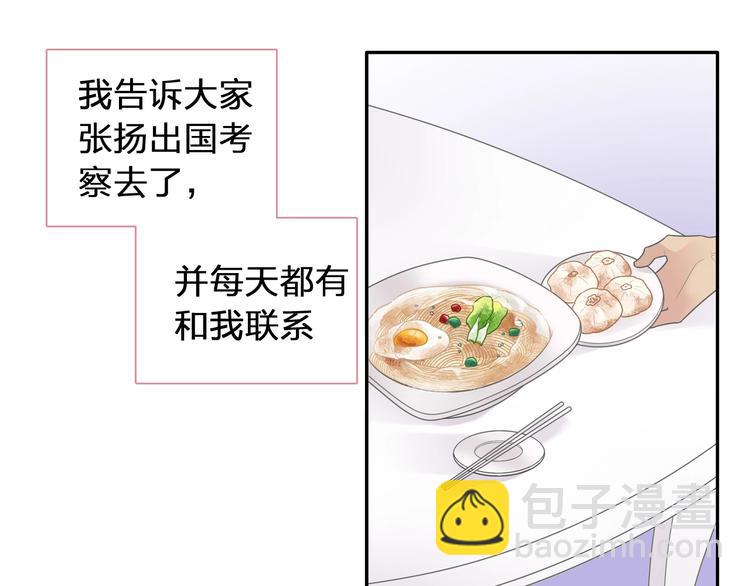 女巨人也要談戀愛 - 第203話 因愛而再生！(1/3) - 7