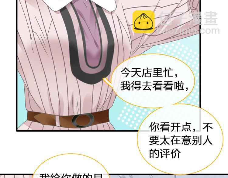 女巨人也要談戀愛 - 第203話 因愛而再生！(1/3) - 1