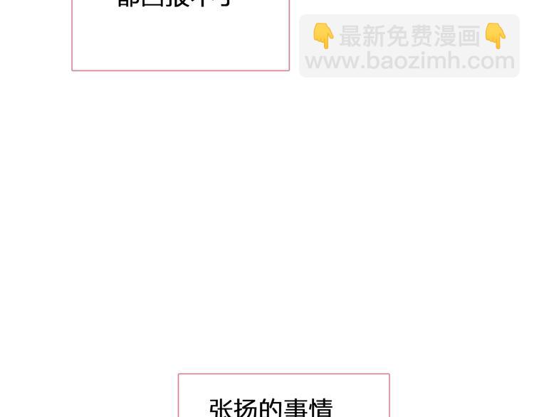 女巨人也要談戀愛 - 第203話 因愛而再生！(1/3) - 5