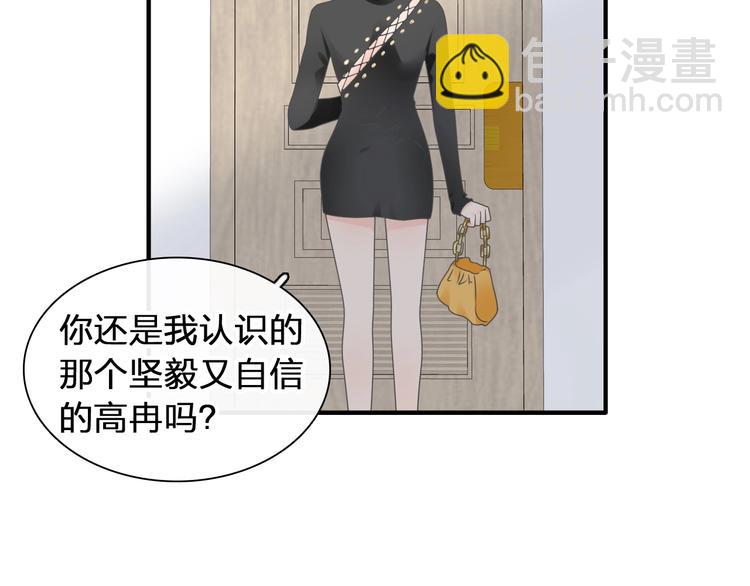 女巨人也要談戀愛 - 第203話 因愛而再生！(1/3) - 7