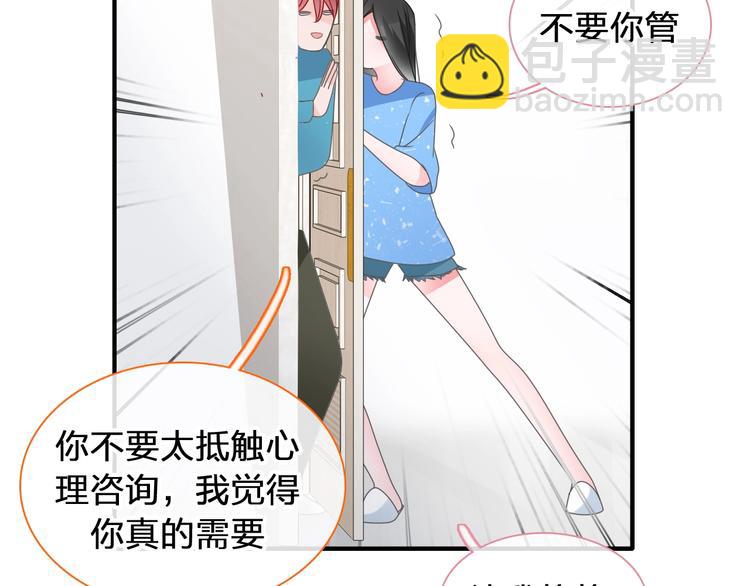 女巨人也要談戀愛 - 第203話 因愛而再生！(2/3) - 5