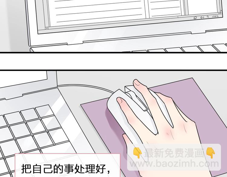 女巨人也要談戀愛 - 第203話 因愛而再生！(2/3) - 1