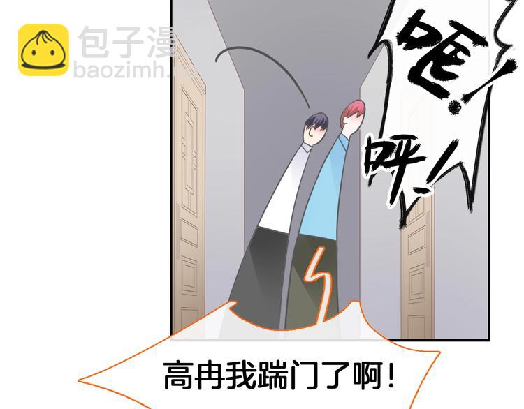 女巨人也要談戀愛 - 第203話 因愛而再生！(2/3) - 8