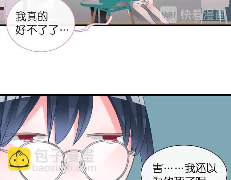 女巨人也要談戀愛 - 第203話 因愛而再生！(2/3) - 6