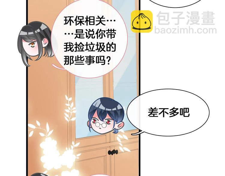 女巨人也要談戀愛 - 第203話 因愛而再生！(2/3) - 1