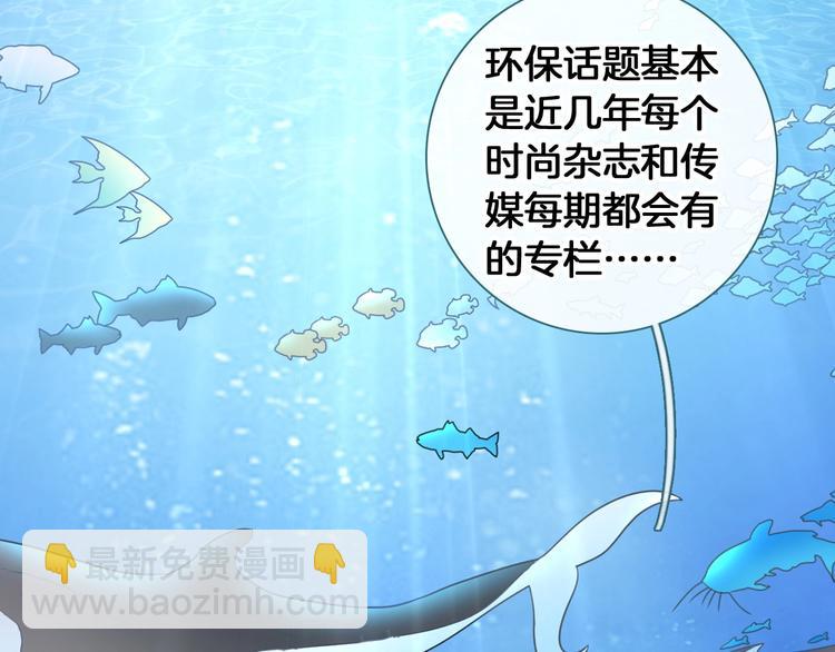 女巨人也要談戀愛 - 第203話 因愛而再生！(2/3) - 7