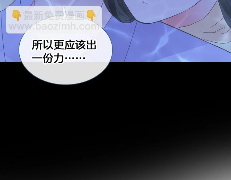 女巨人也要談戀愛 - 第203話 因愛而再生！(2/3) - 3