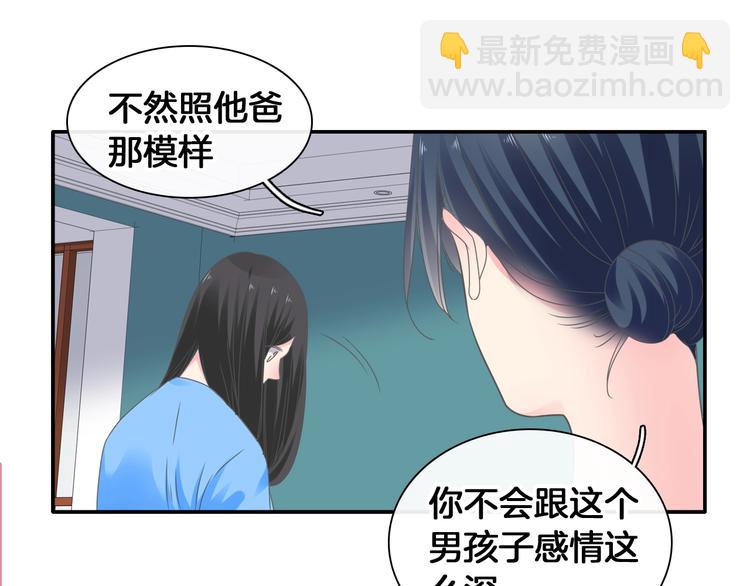女巨人也要談戀愛 - 第203話 因愛而再生！(2/3) - 5