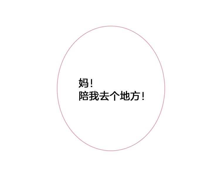 女巨人也要谈恋爱 - 第203话 因爱而再生！(2/3) - 2